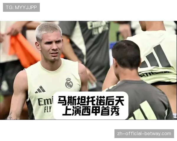 瓦伦西亚赛前变数：马斯坦托诺训练疑似受伤，参赛成疑