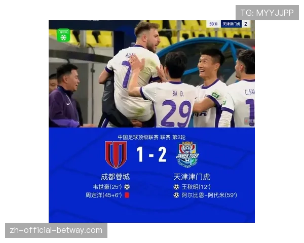 天津津门虎1比2客负山东泰山 少一人作战仍顽强